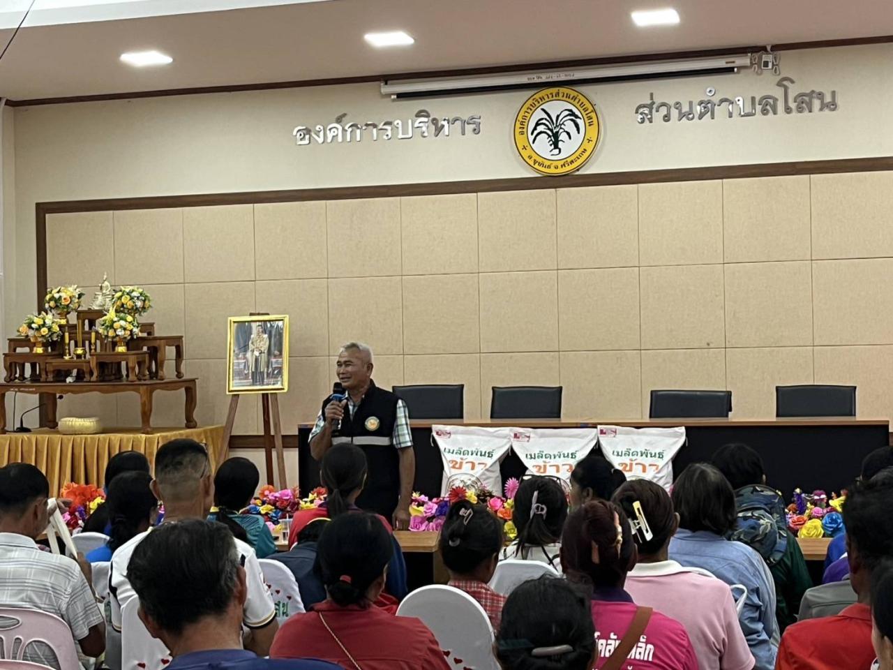 ภาพประกอบที่ 8