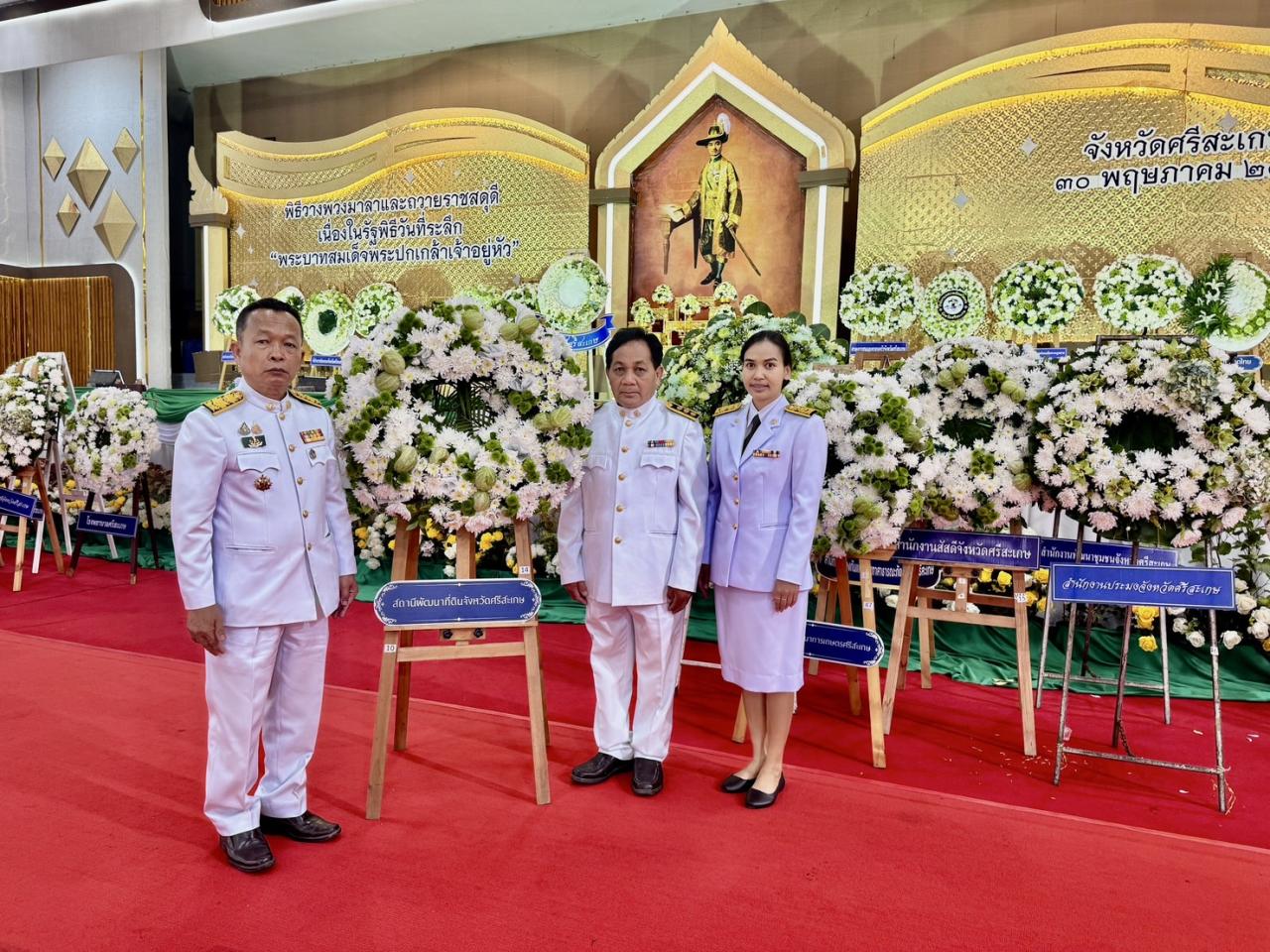 ภาพประกอบที่ 4