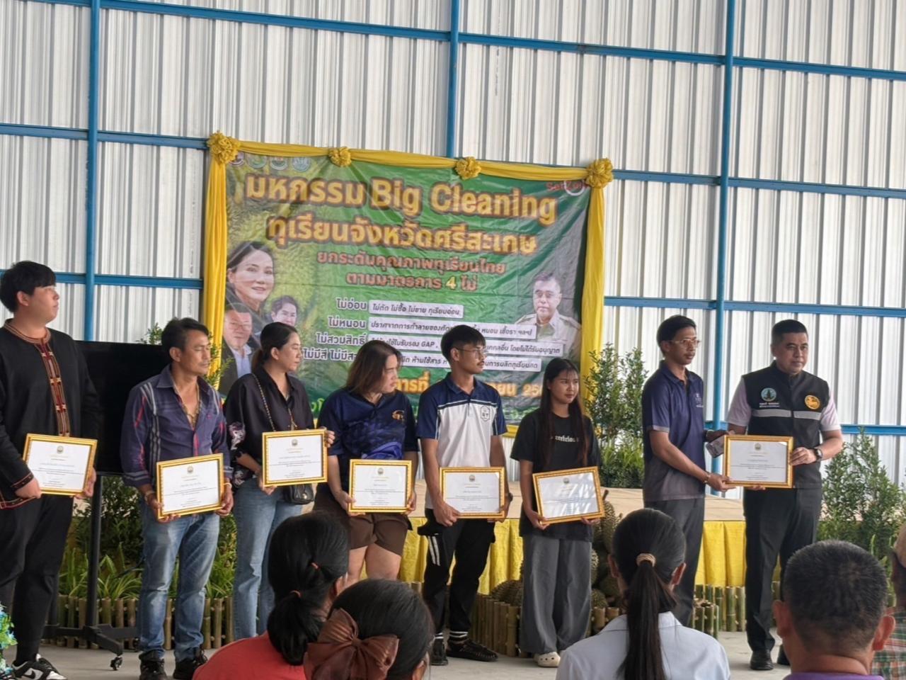 ภาพประกอบที่ 6