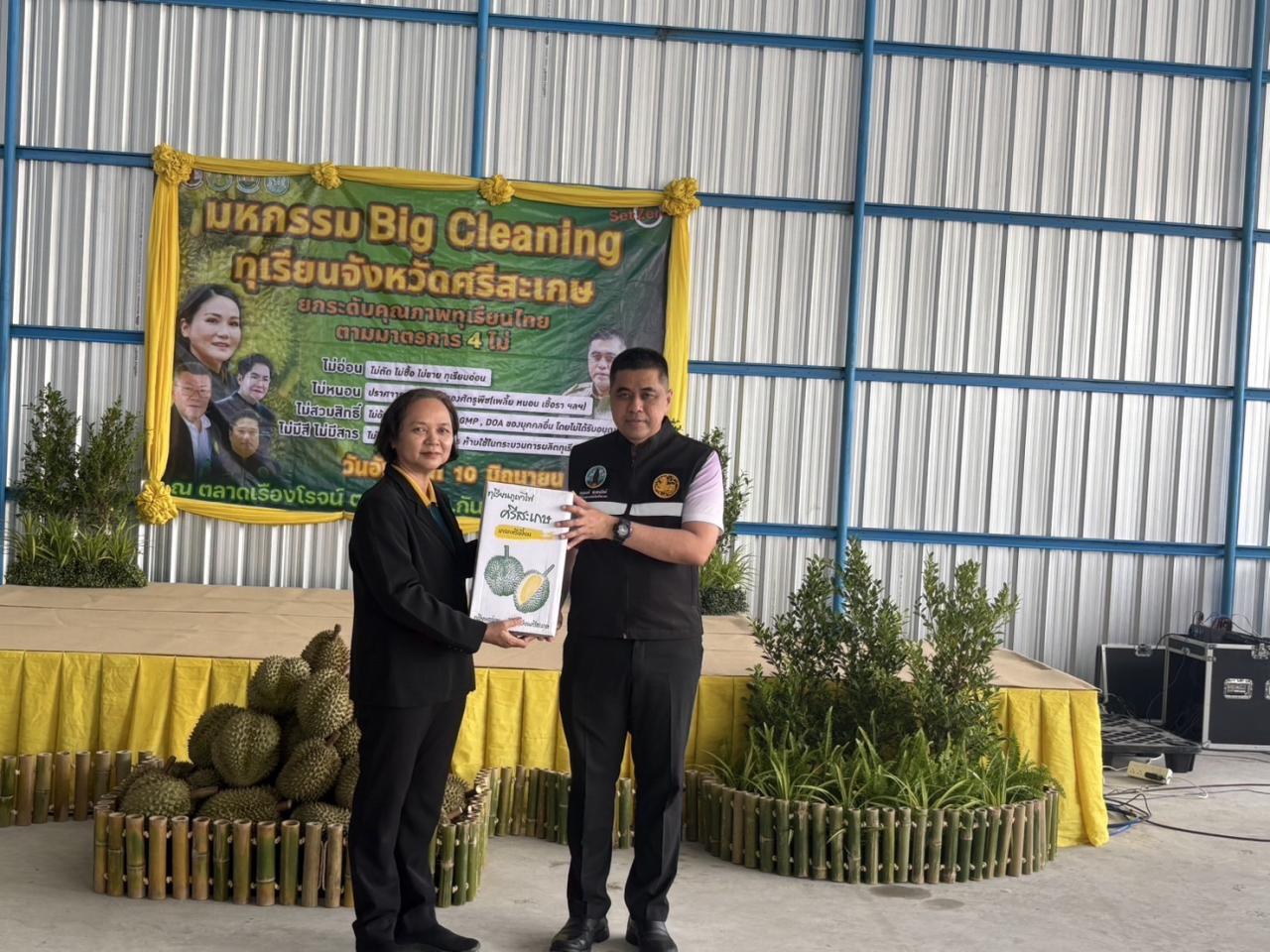 ภาพประกอบที่ 7