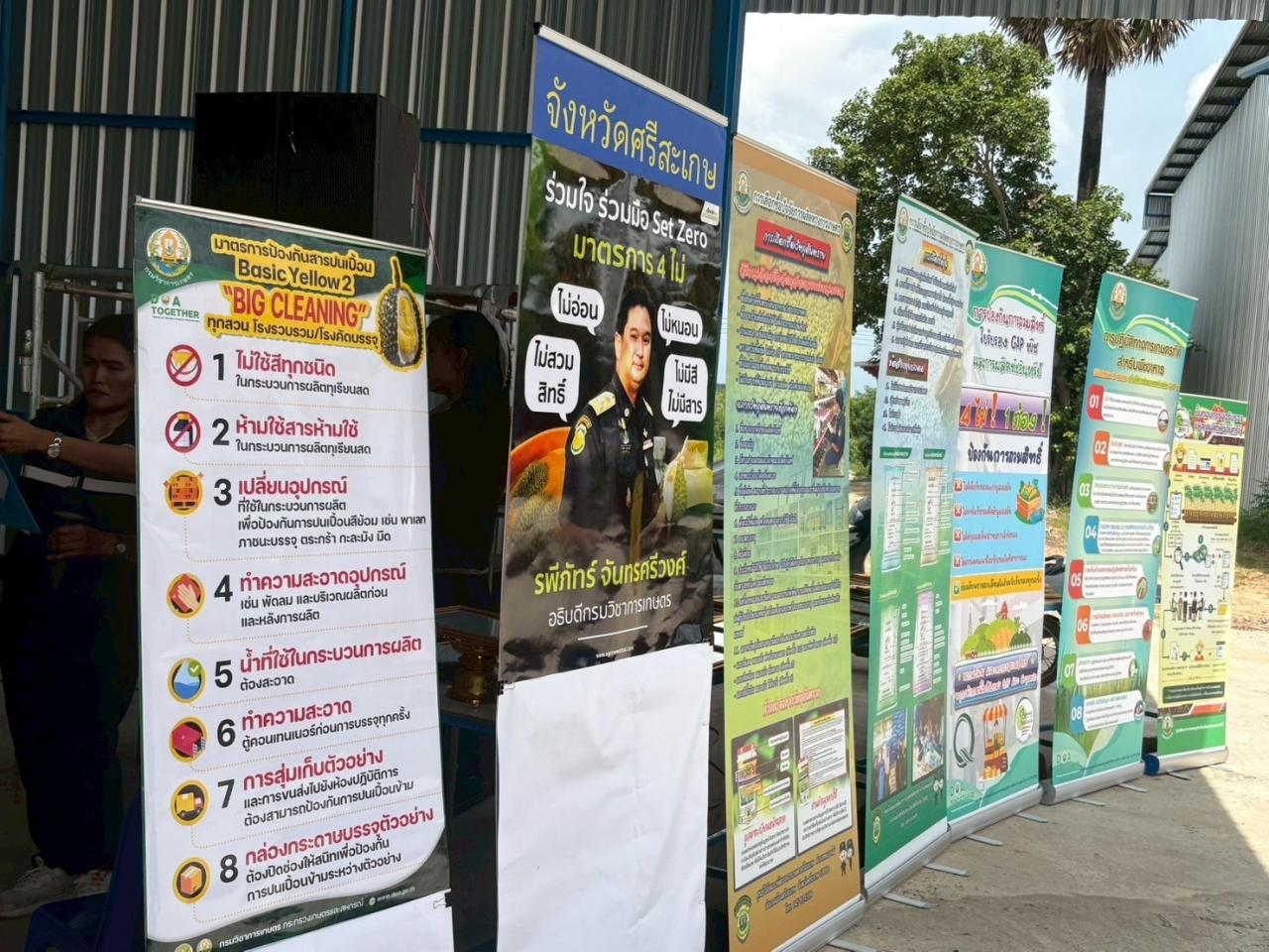 ภาพประกอบที่ 16