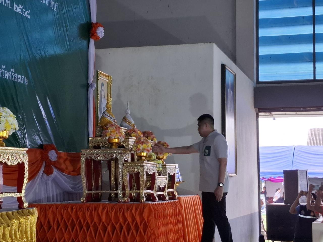 ภาพประกอบที่ 8