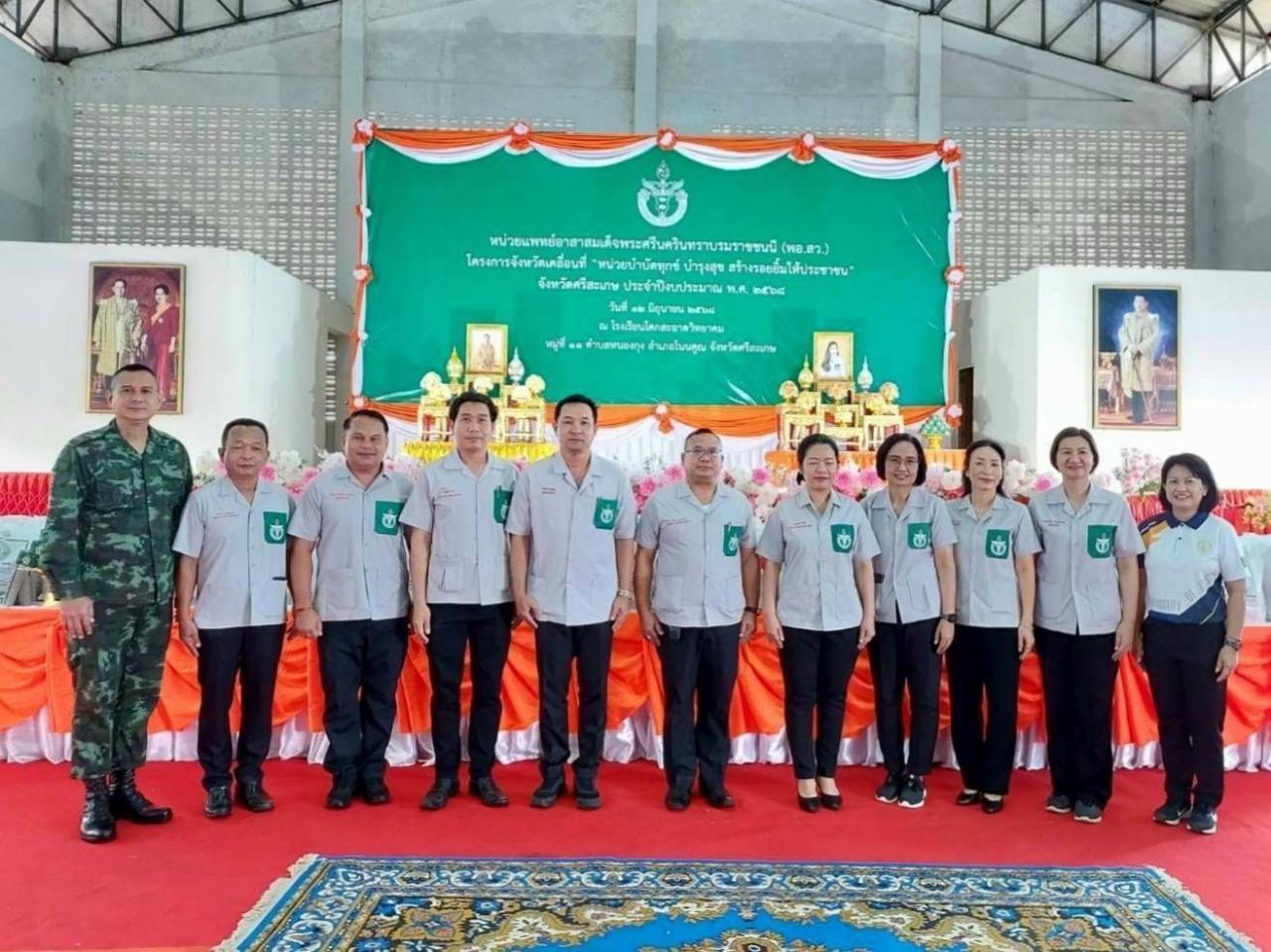 ภาพประกอบที่ 24