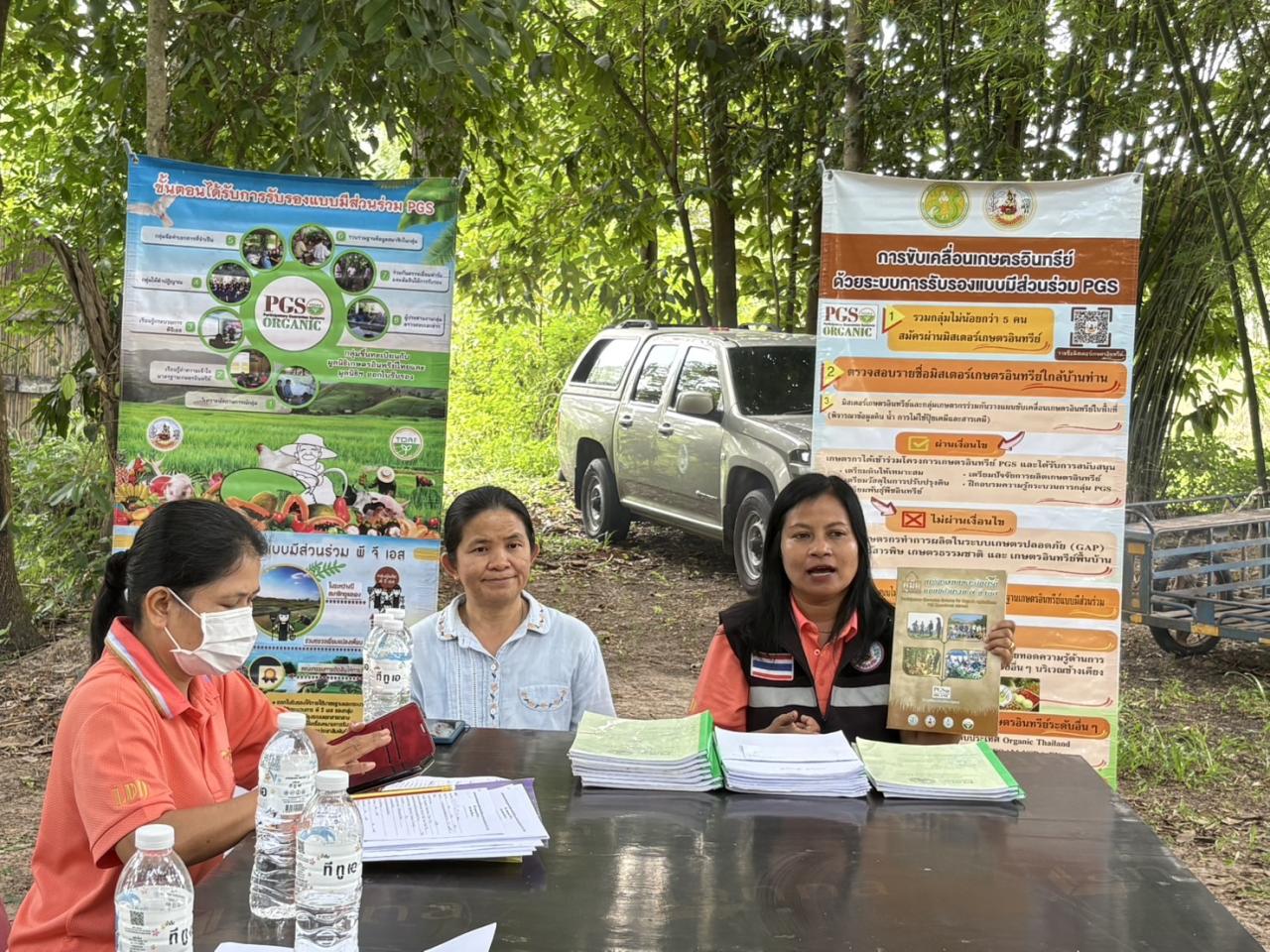 ภาพประกอบที่ 10