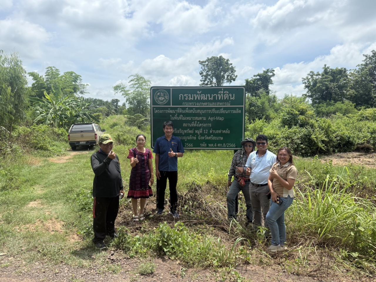 ภาพประกอบที่ 7