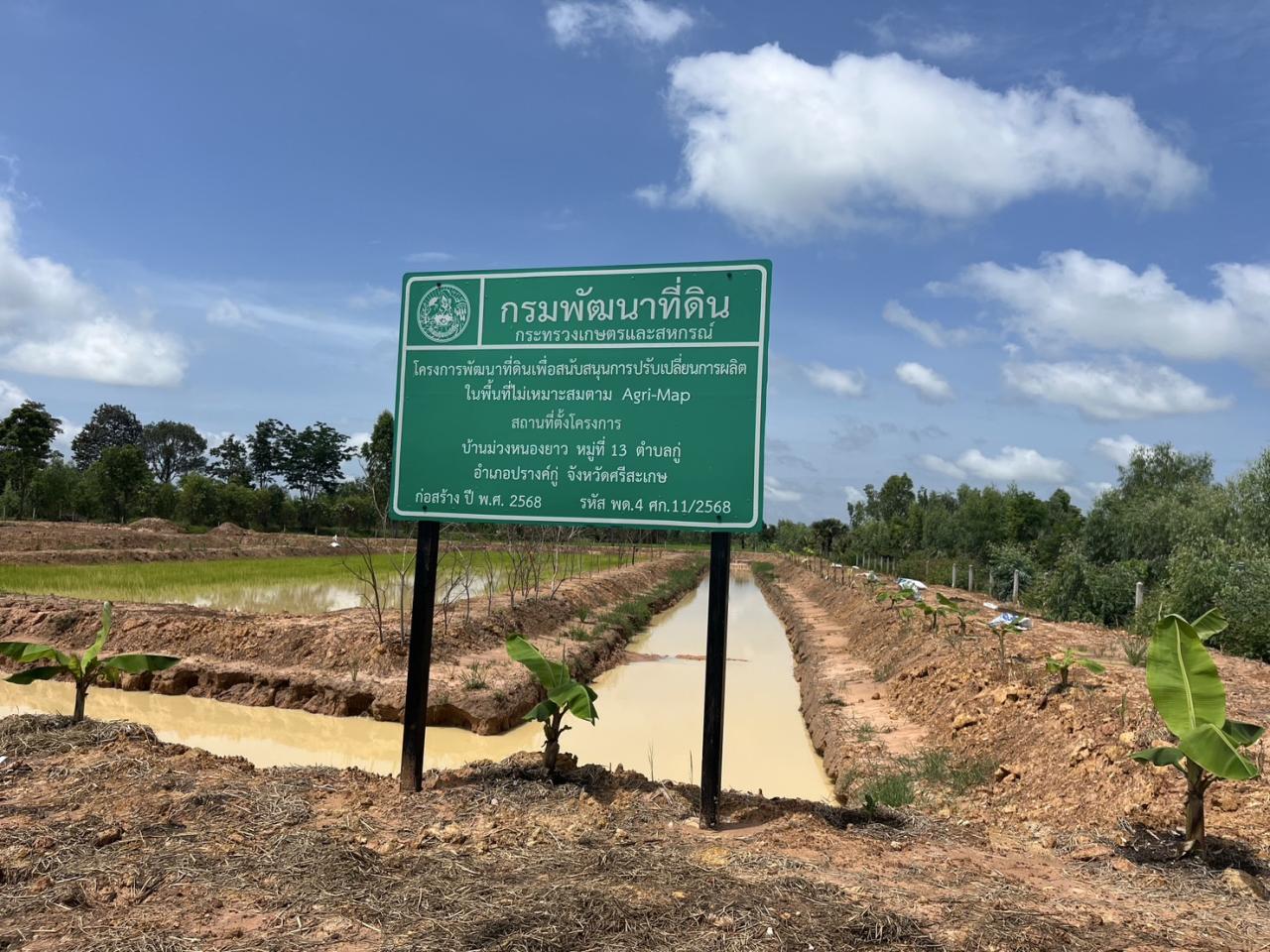 ภาพประกอบที่ 7