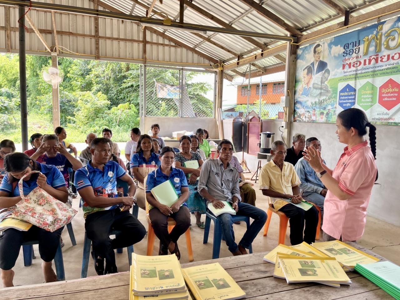 ภาพประกอบที่ 2