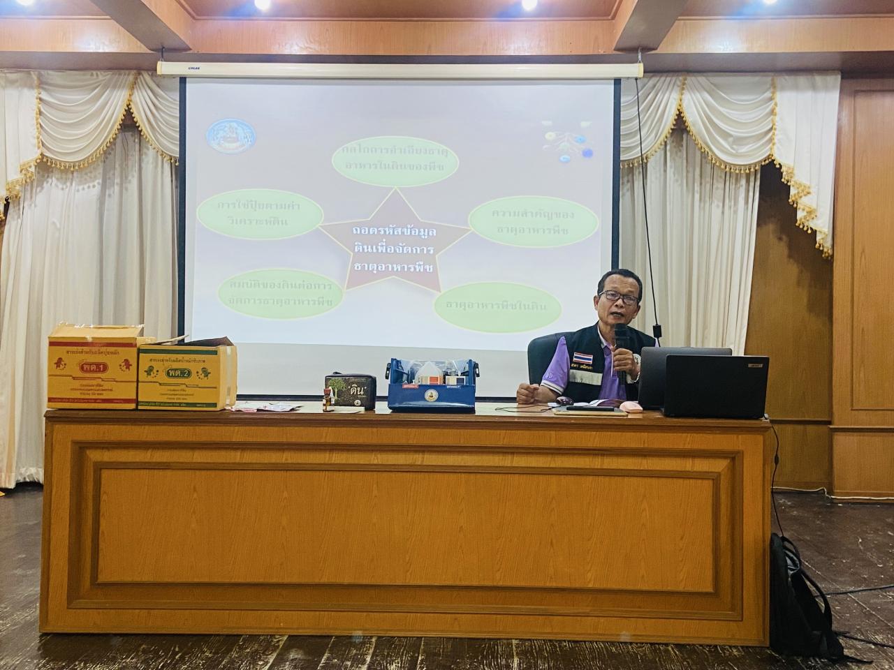 ภาพประกอบที่ 1