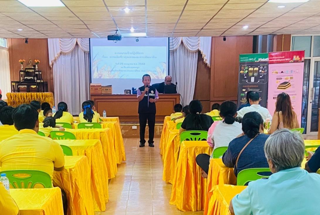 ภาพประกอบที่ 2