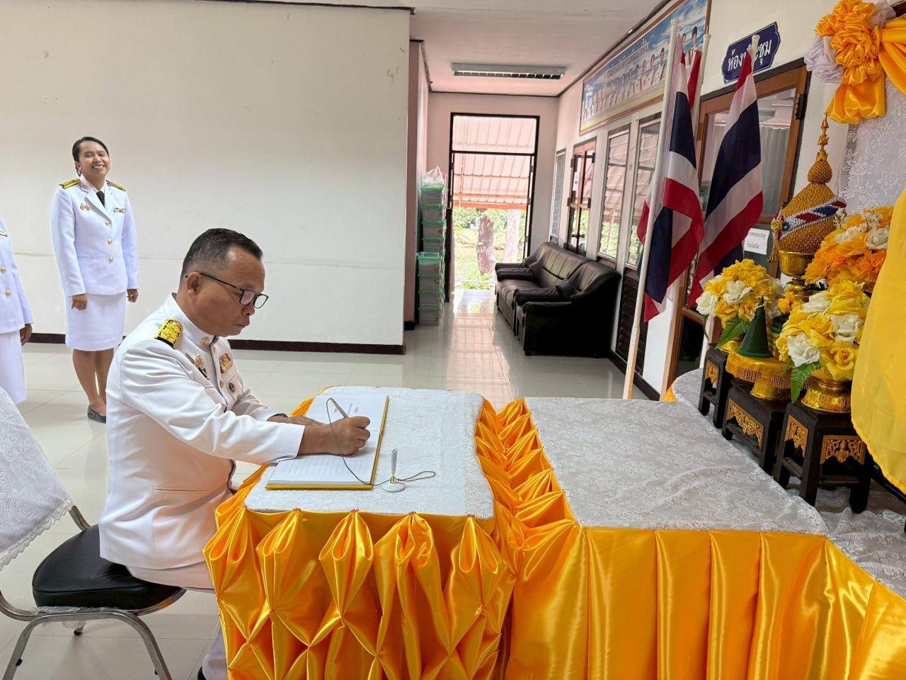 ภาพประกอบที่ 5