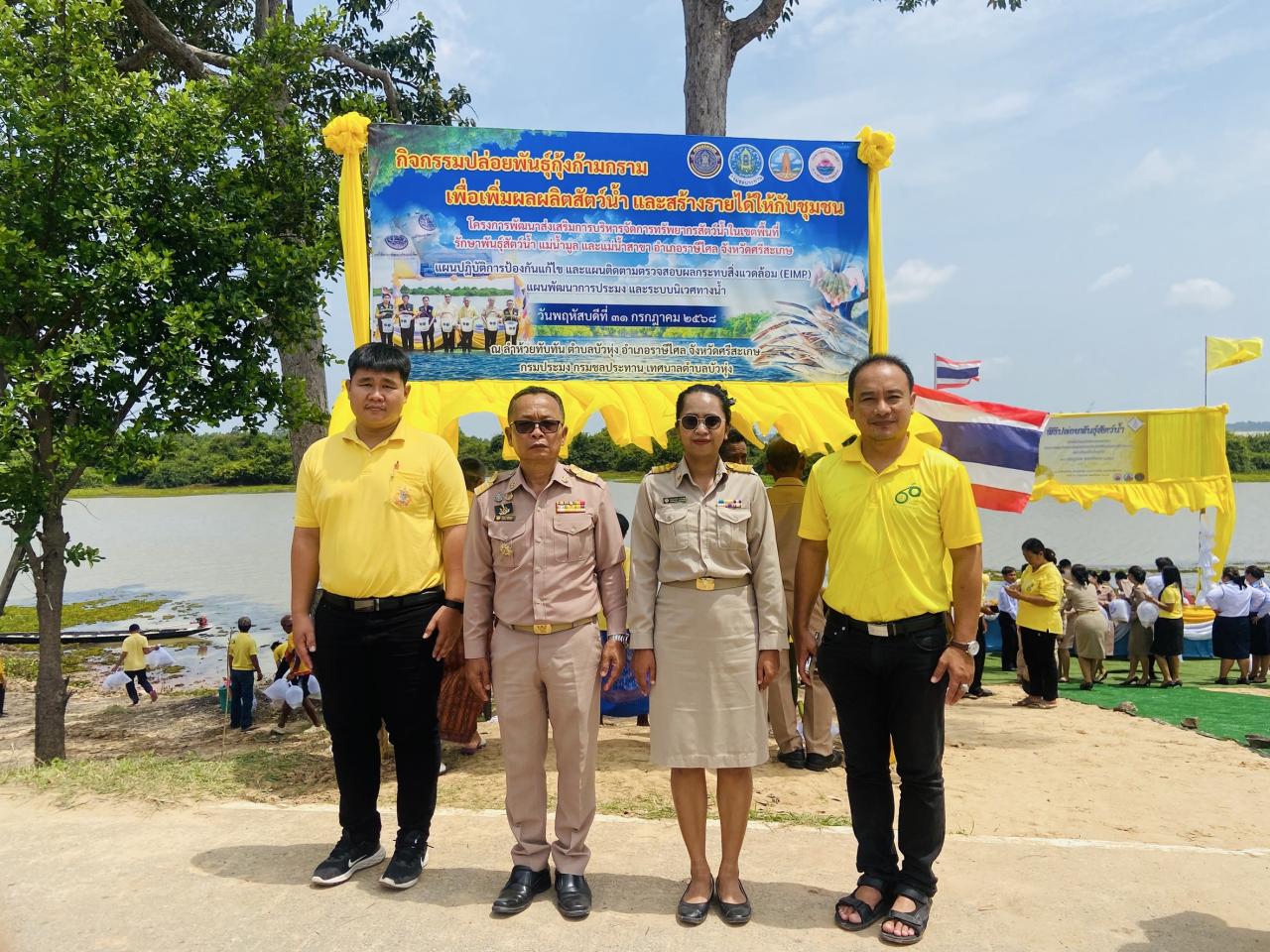 ภาพประกอบที่ 14