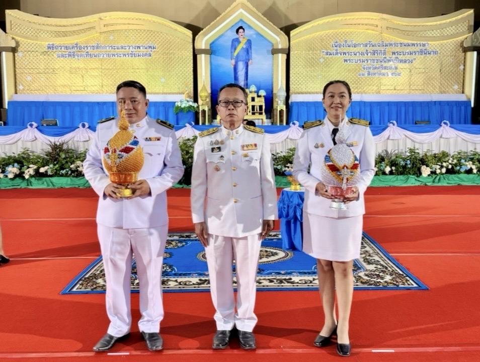 ภาพประกอบที่ 2