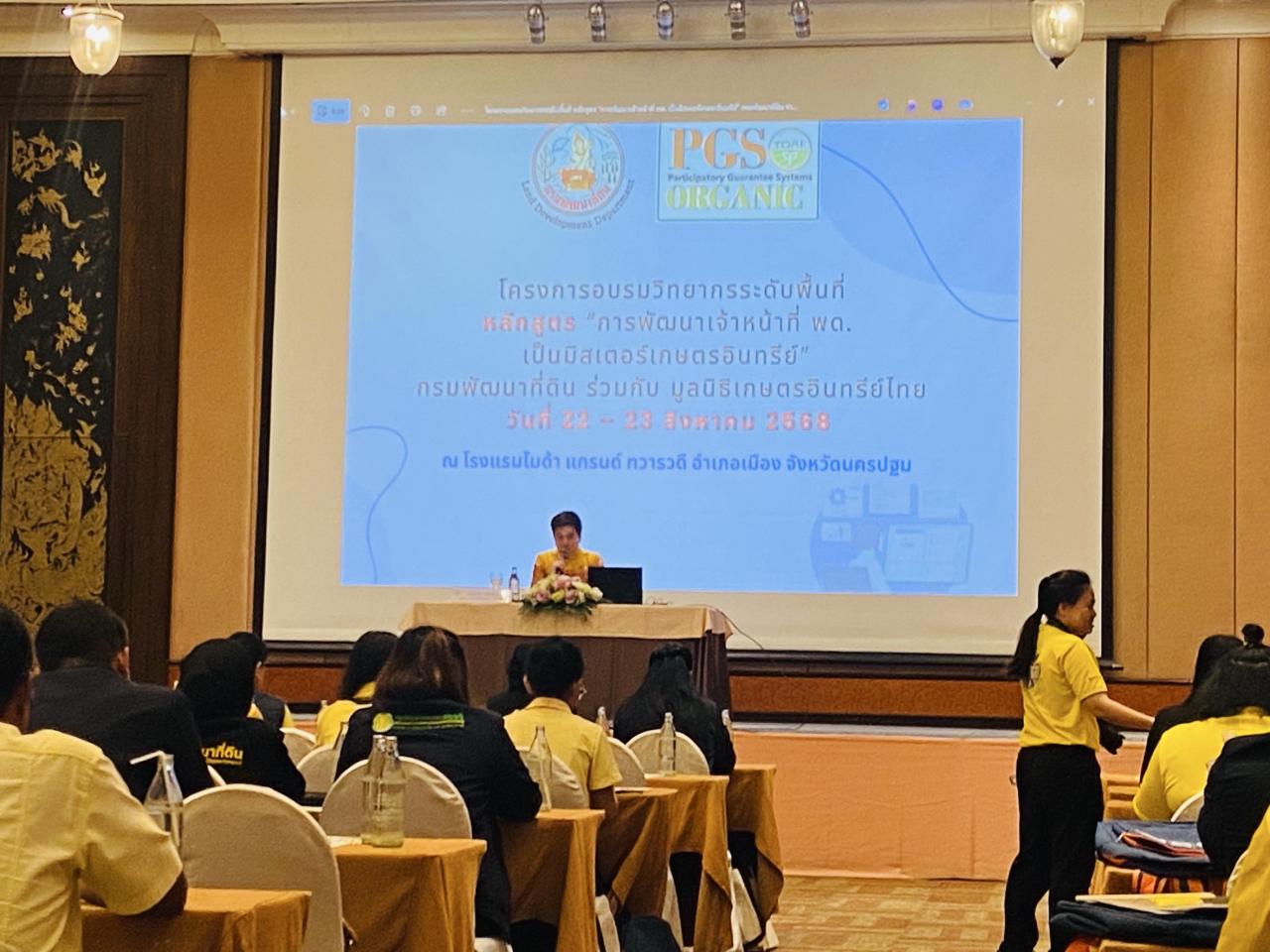 ภาพประกอบที่ 2