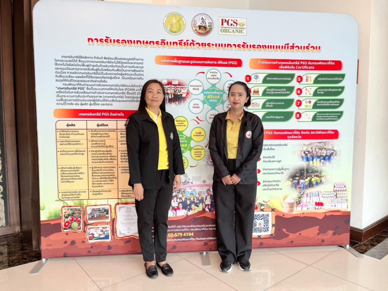 ภาพประกอบที่ 7