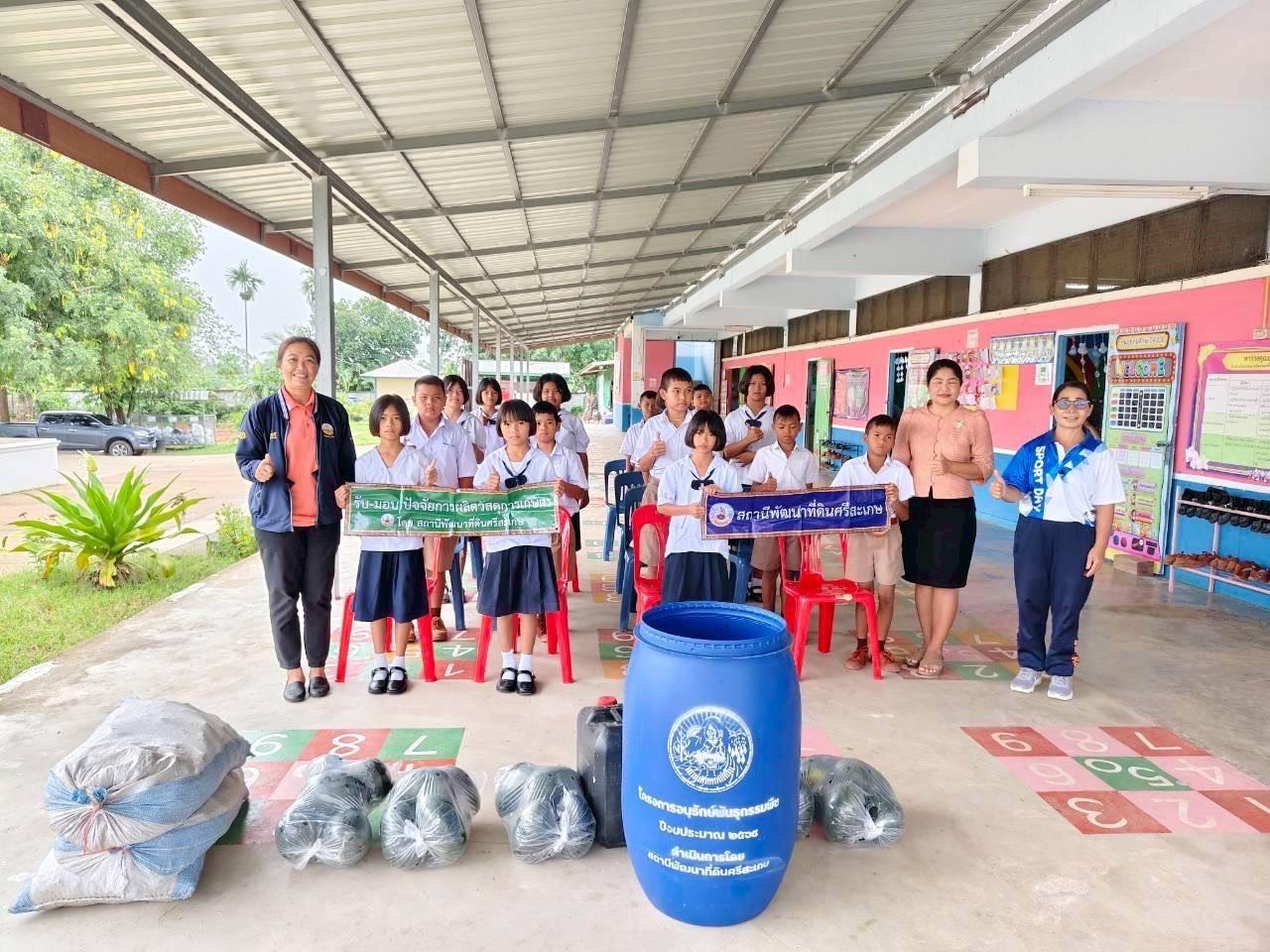 ภาพประกอบที่ 2