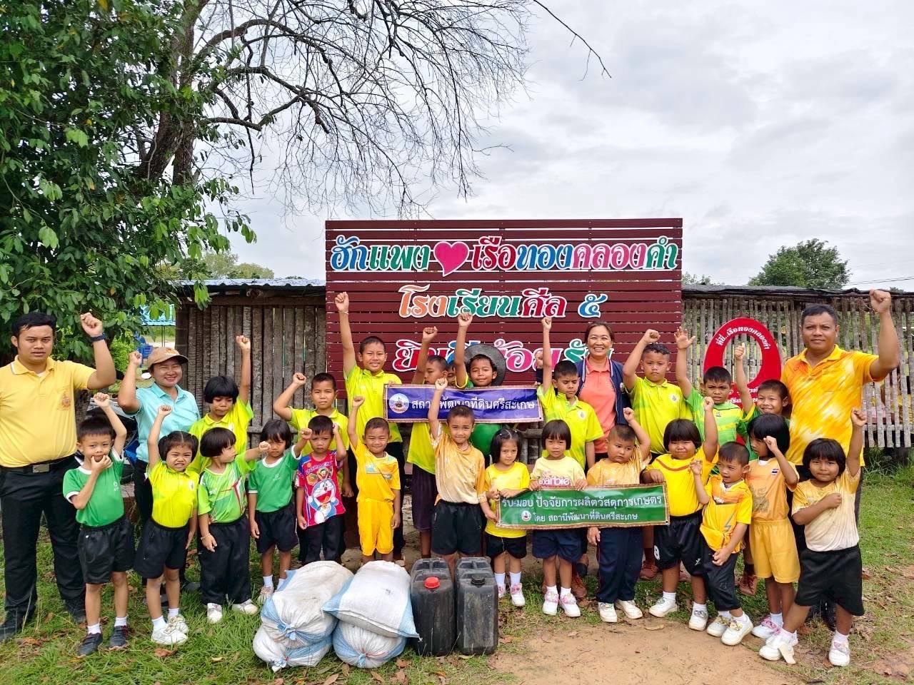 ภาพประกอบที่ 4