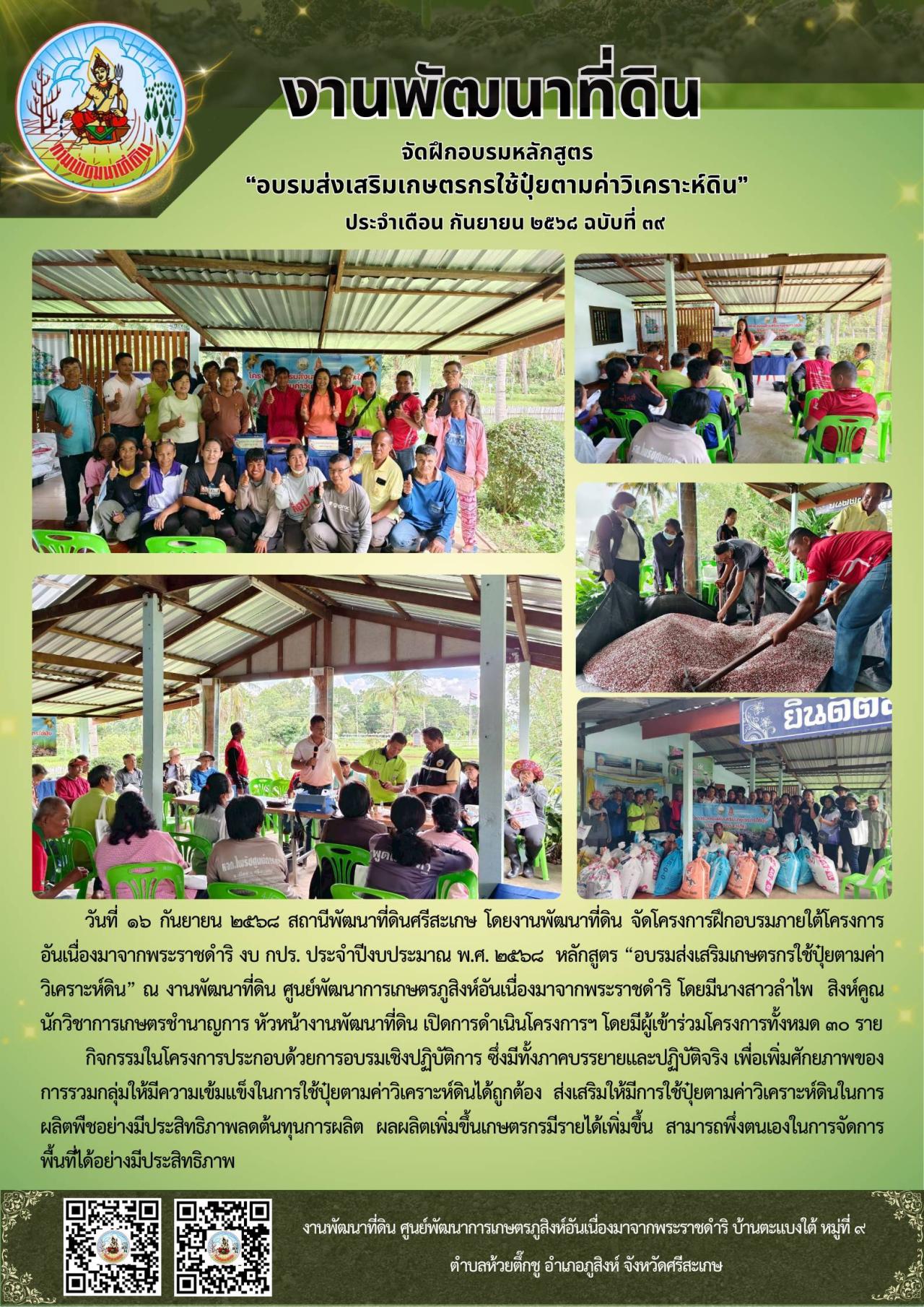 ภาพประกอบที่ 10