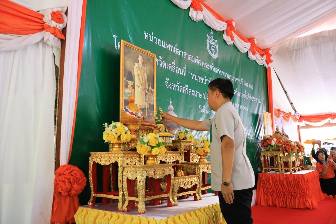 ภาพประกอบที่ 3