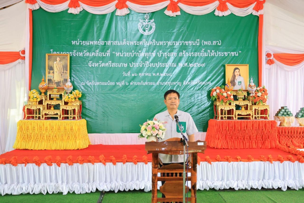 ภาพประกอบที่ 6