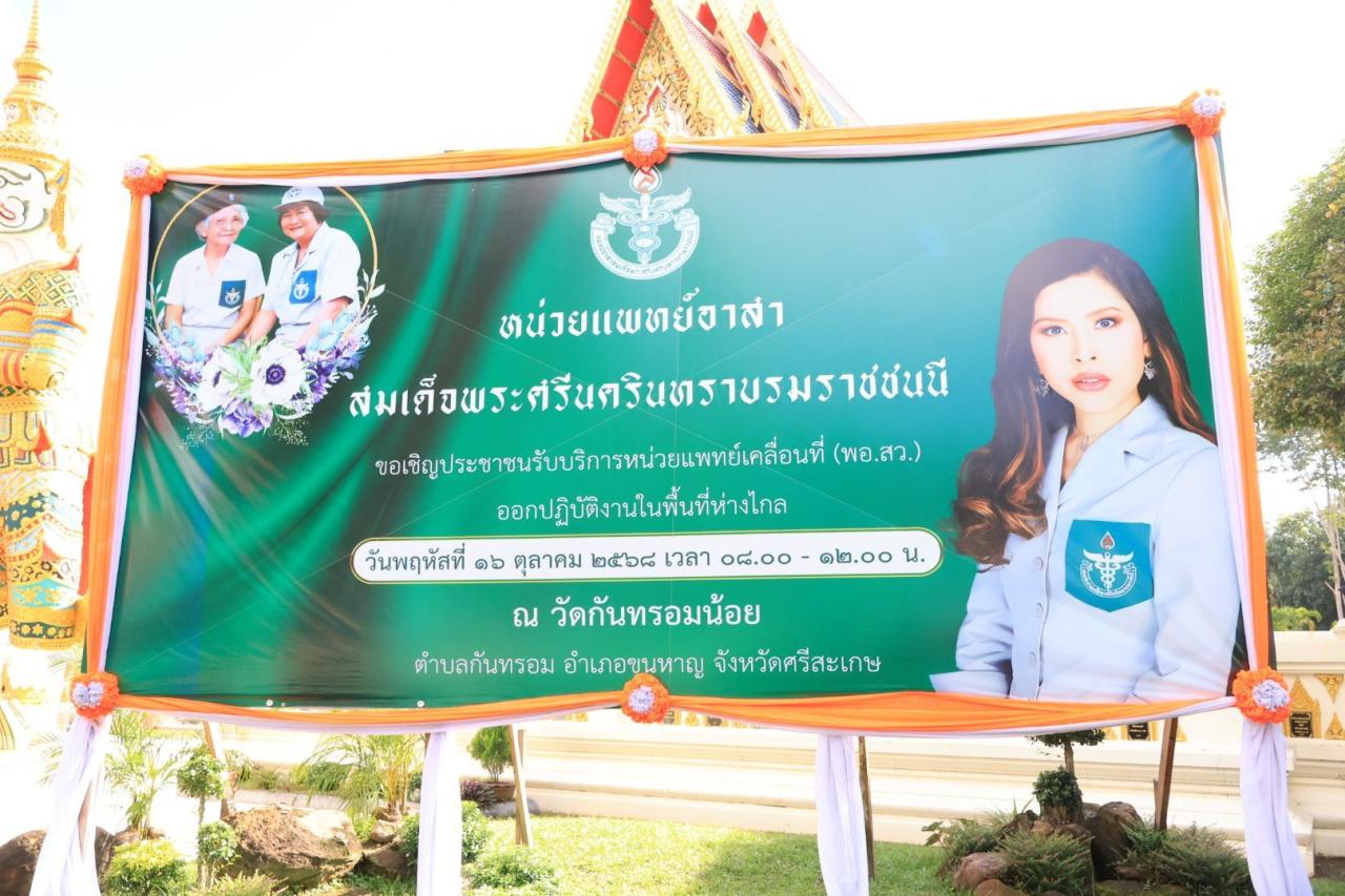 ภาพประกอบที่ 10