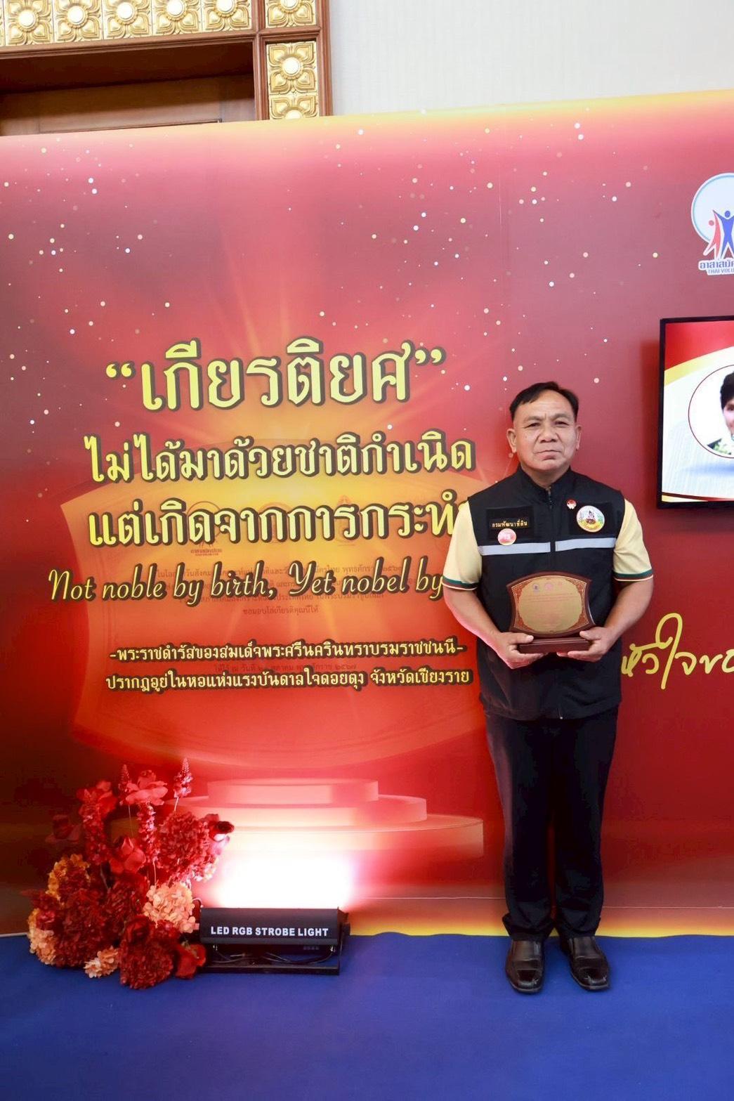ภาพประกอบที่ 3