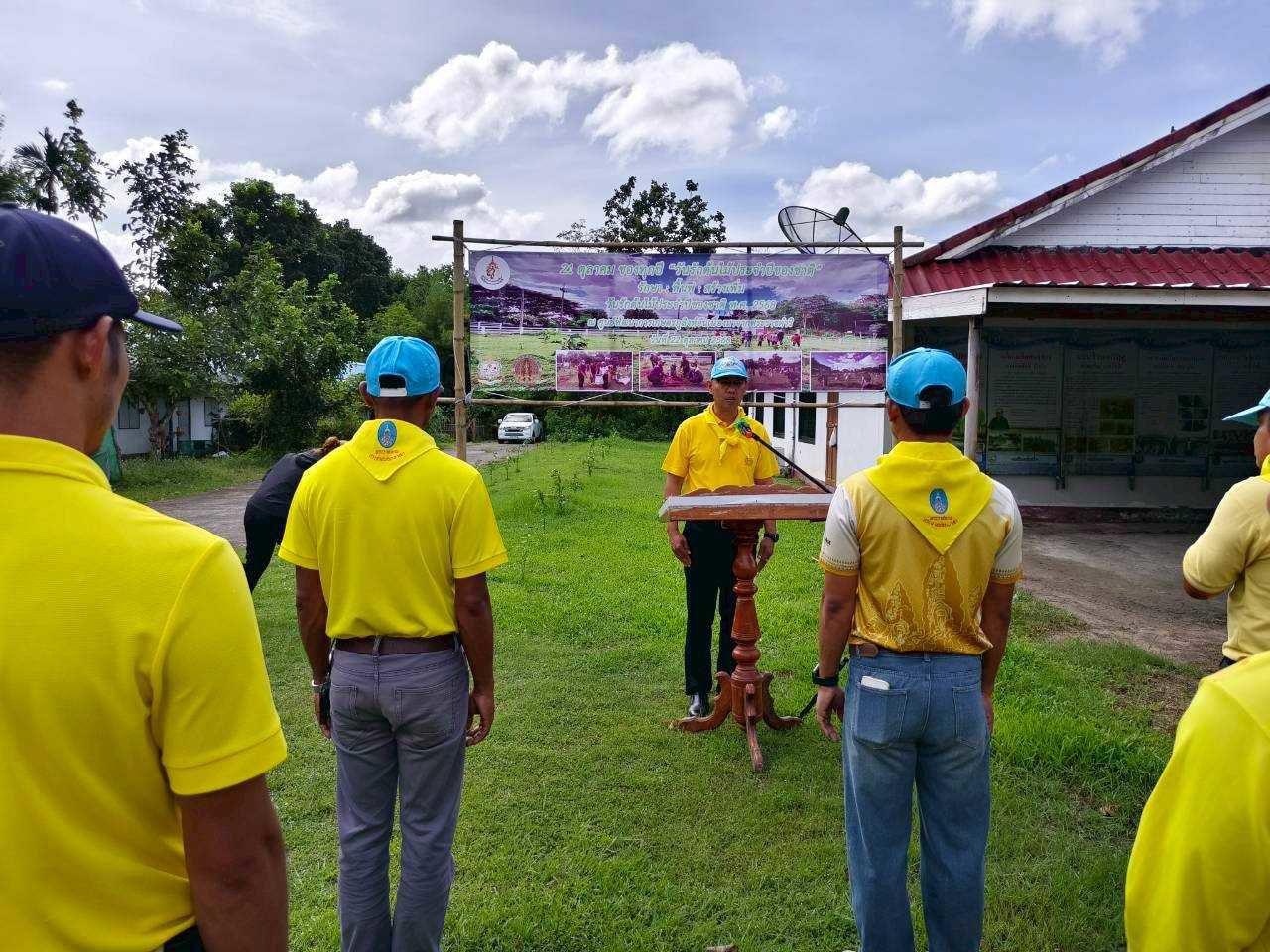 ภาพประกอบที่ 8