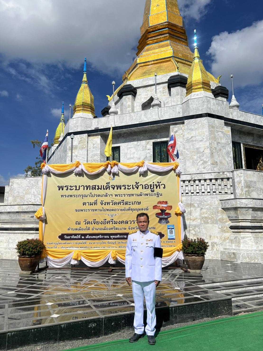 ภาพประกอบที่ 9