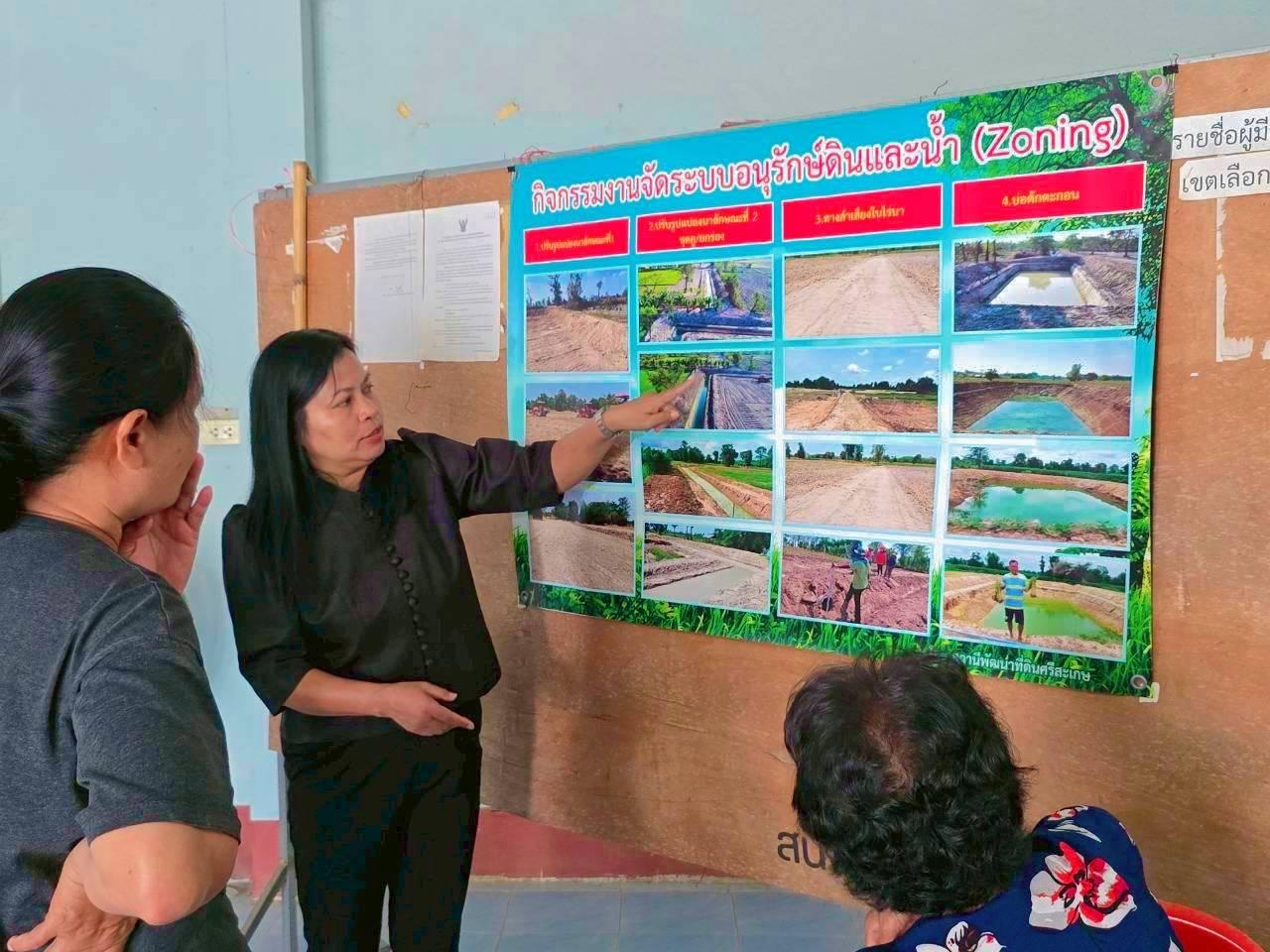 ภาพประกอบที่ 4