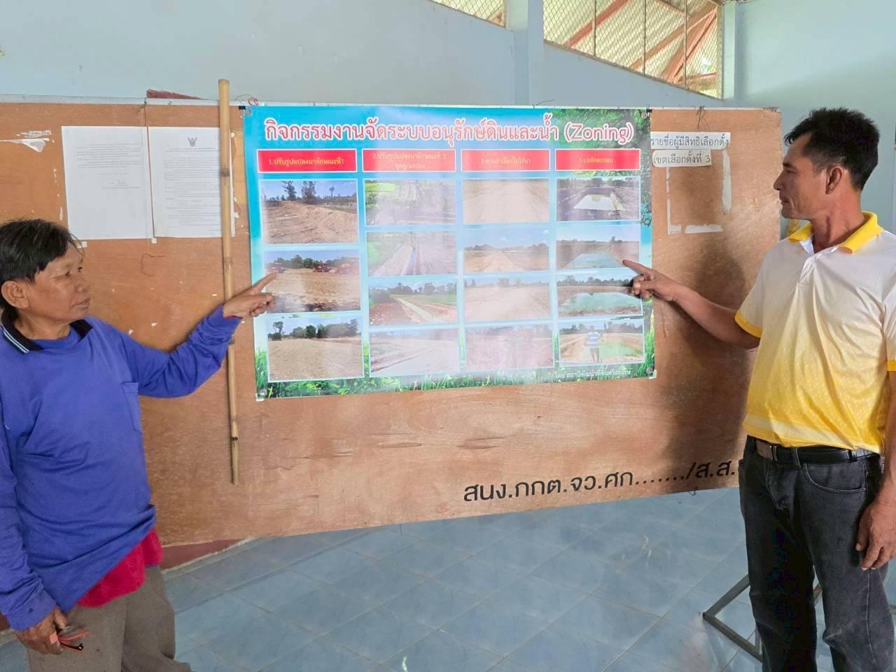 ภาพประกอบที่ 7