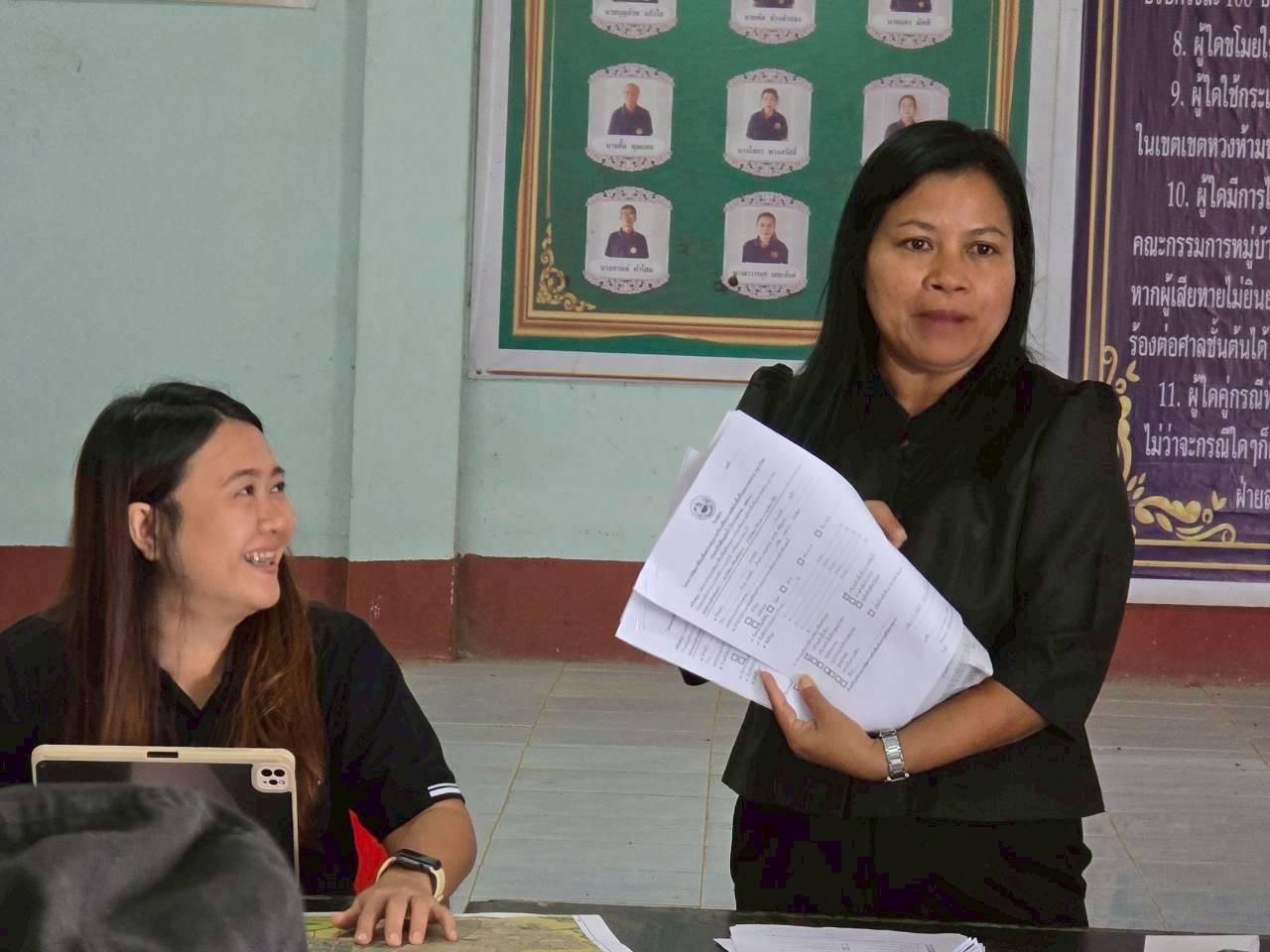 ภาพประกอบที่ 8