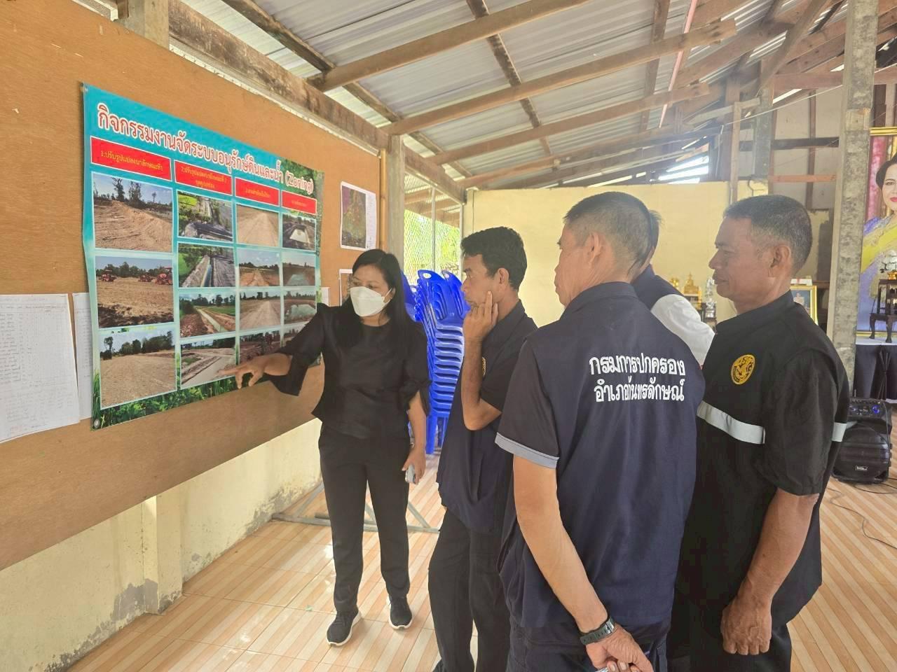 ภาพประกอบที่ 5