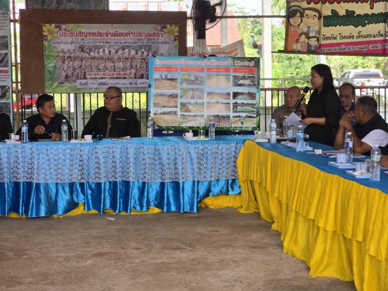 ภาพประกอบที่ 5