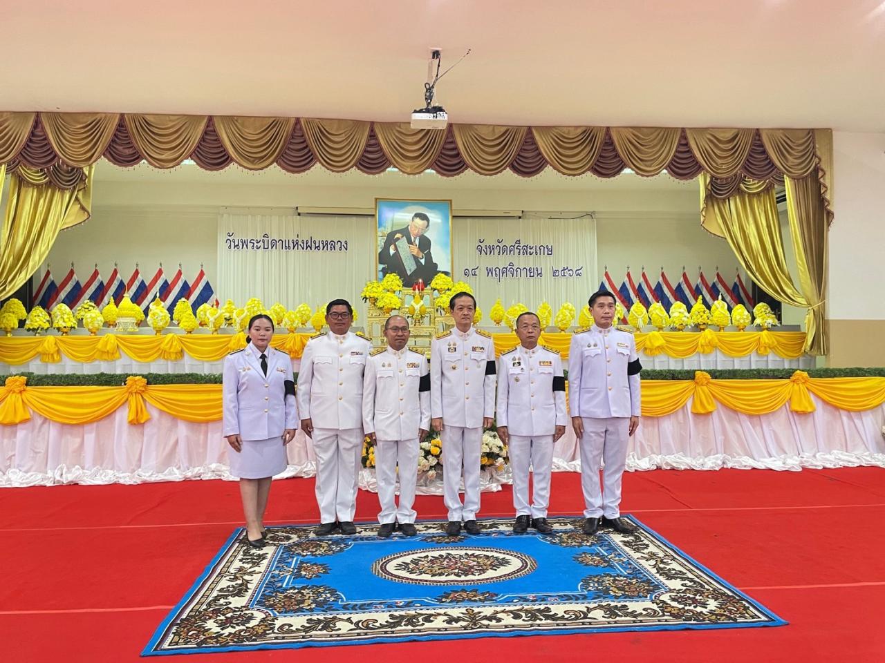 ภาพประกอบที่ 5