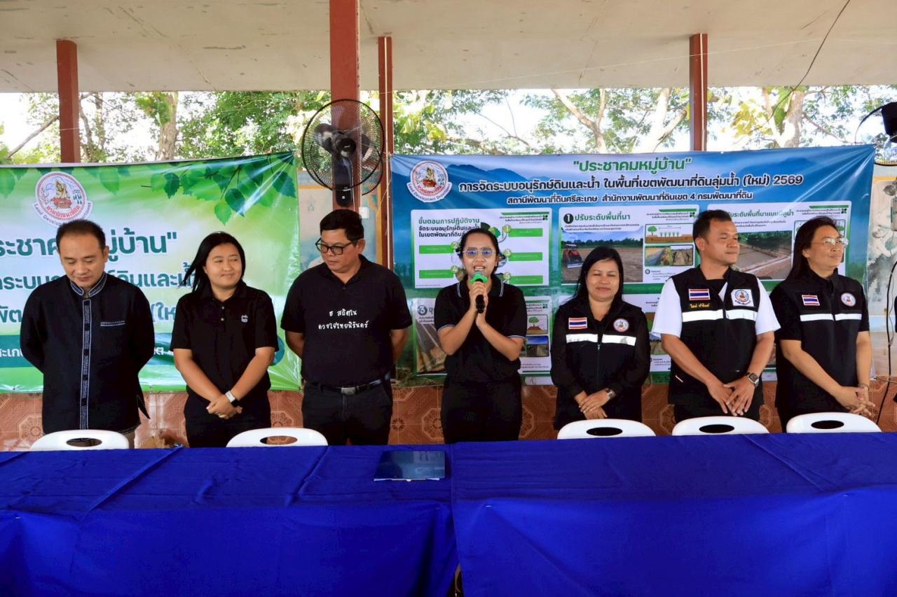 ภาพประกอบที่ 10