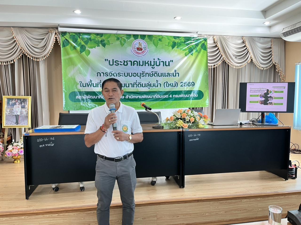 ภาพประกอบที่ 1