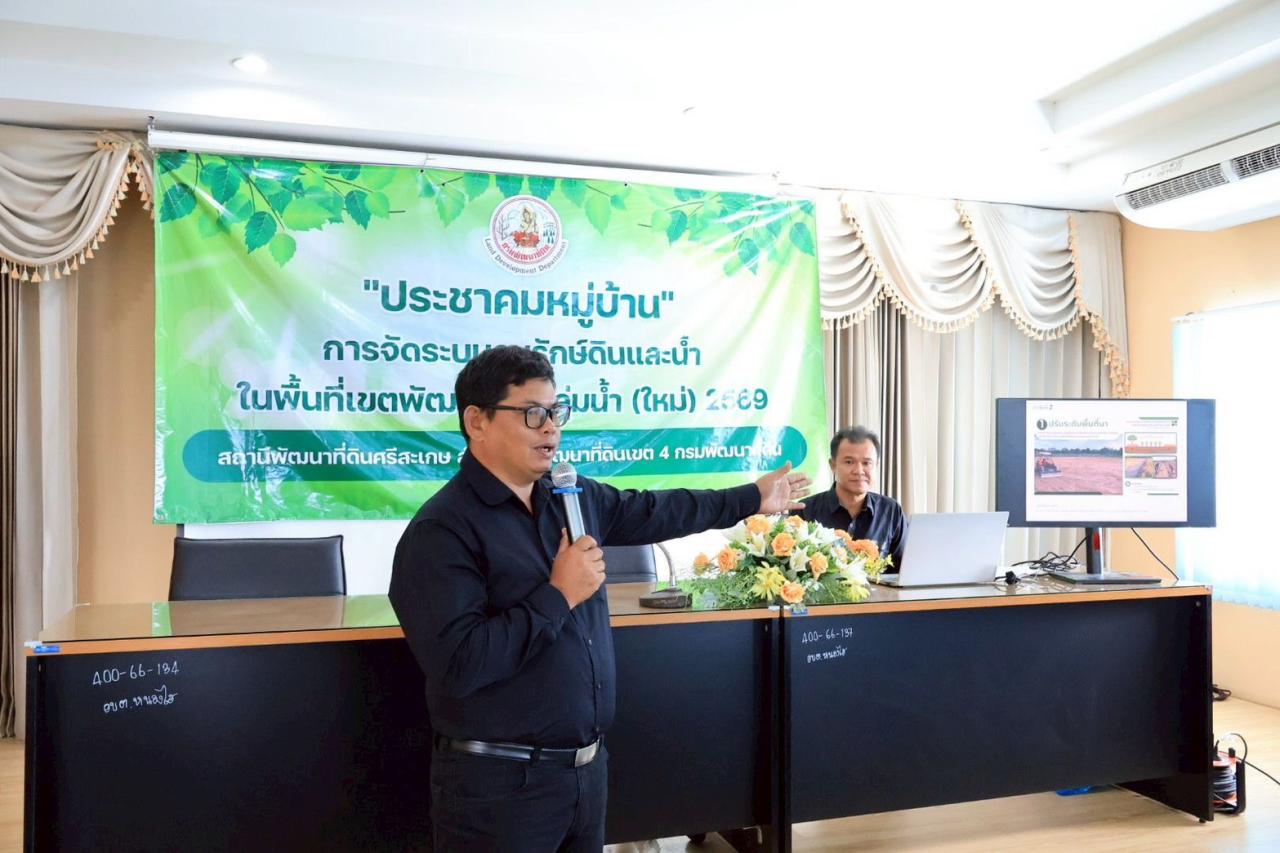 ภาพประกอบที่ 4