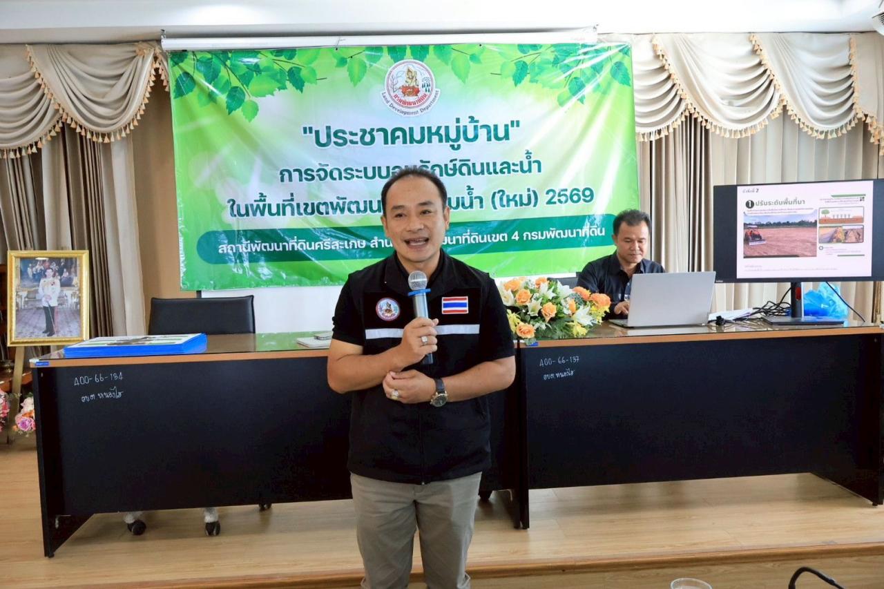 ภาพประกอบที่ 5