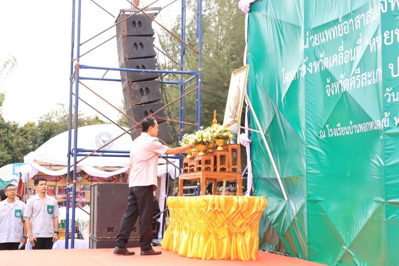 ภาพประกอบที่ 1