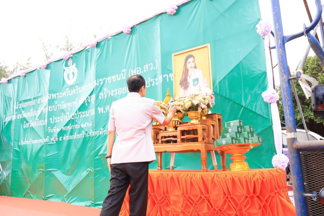 ภาพประกอบที่ 2