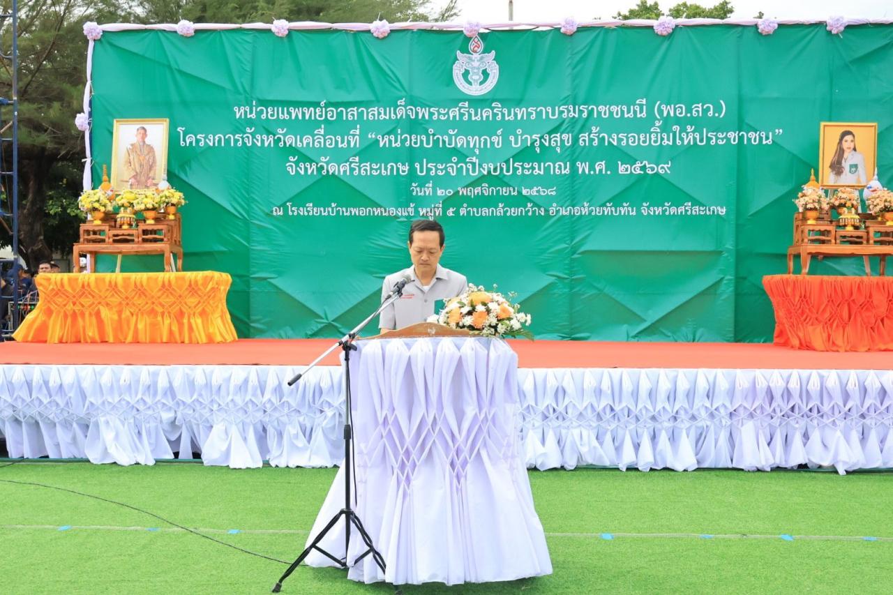 ภาพประกอบที่ 4