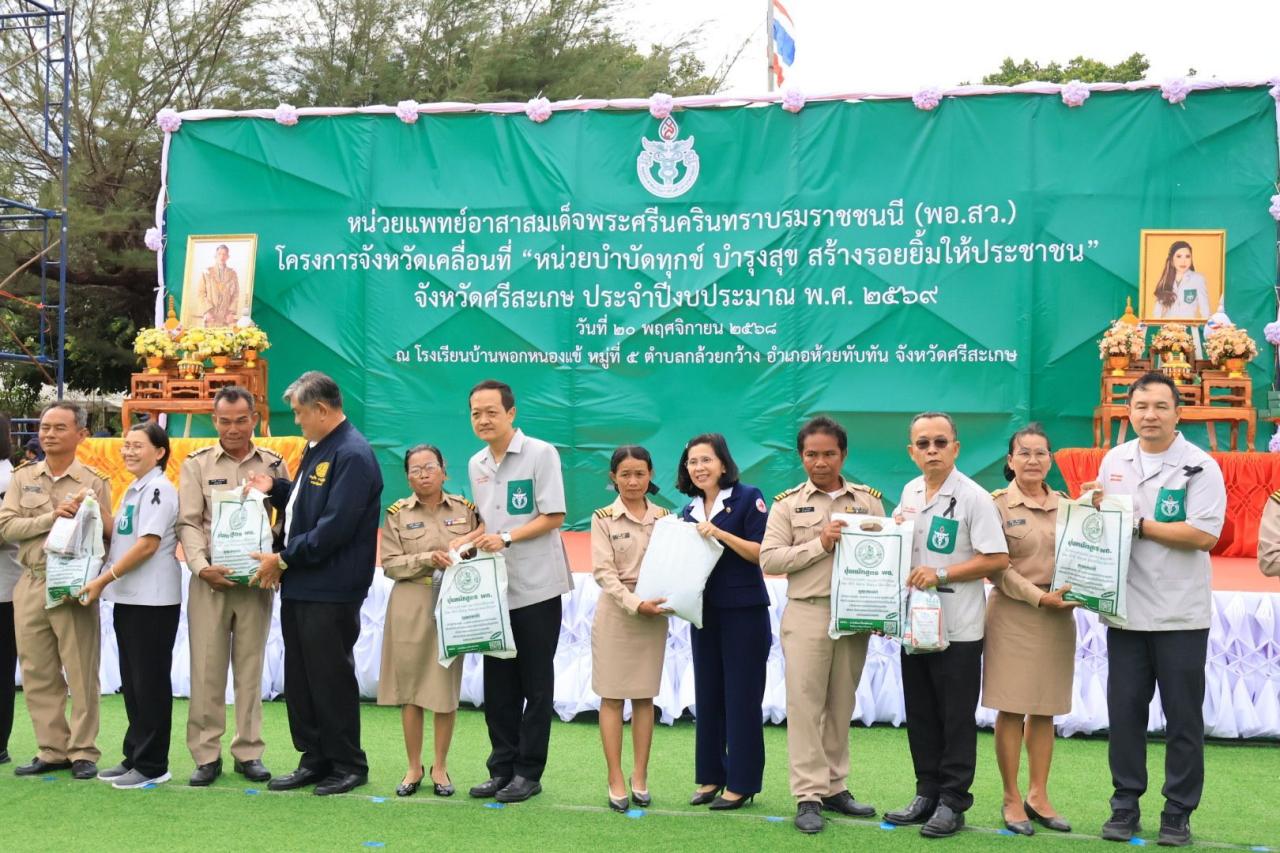 ภาพประกอบที่ 5