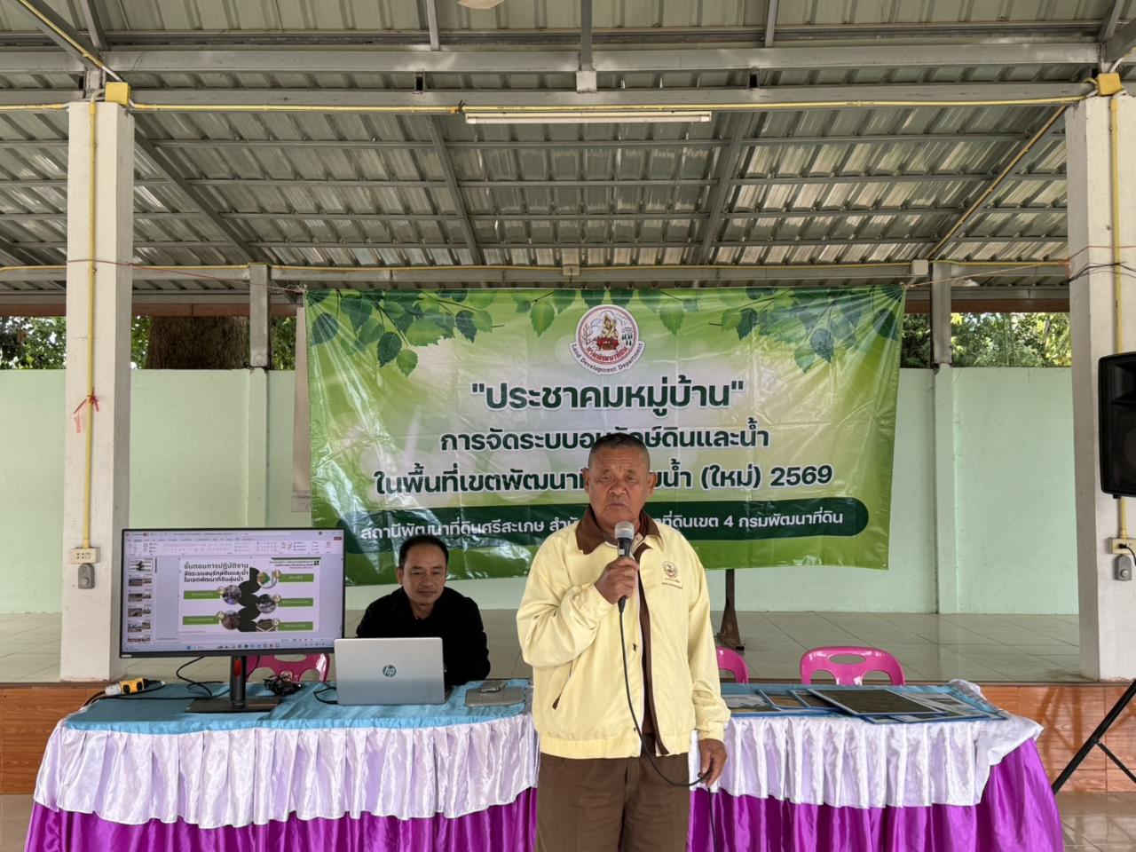 ภาพประกอบที่ 1