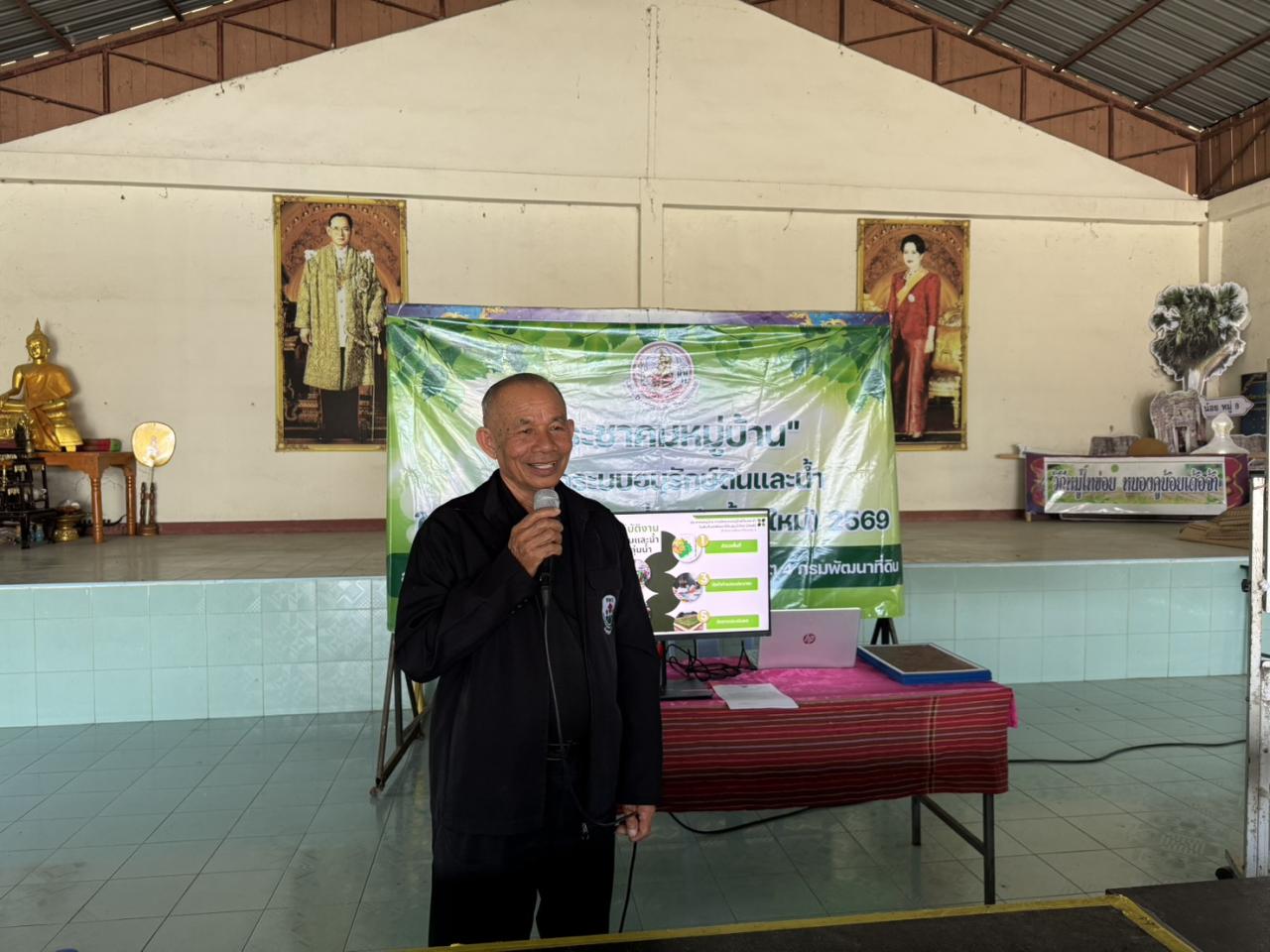 ภาพประกอบที่ 3