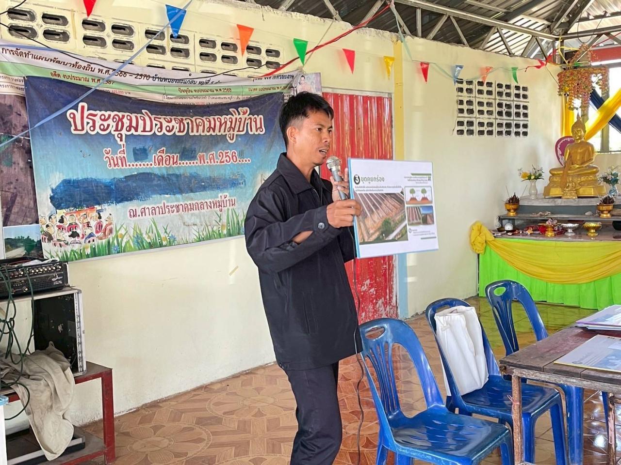 ภาพประกอบที่ 7