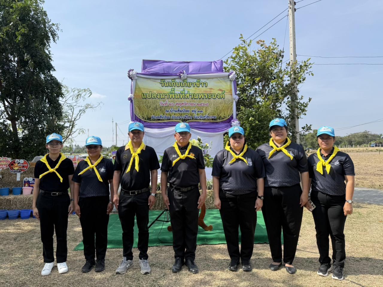 ภาพประกอบที่ 2