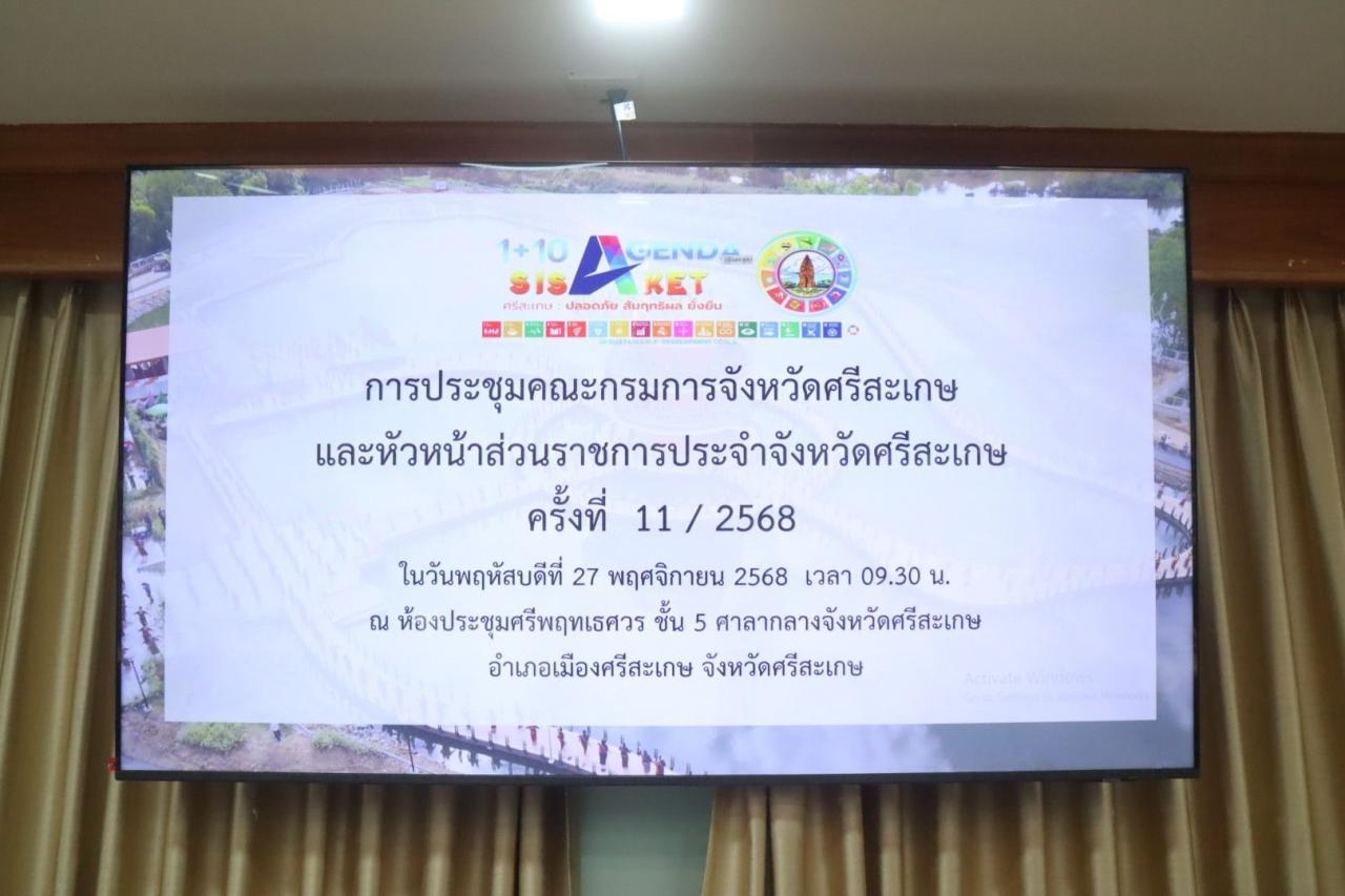 ภาพประกอบที่ 8