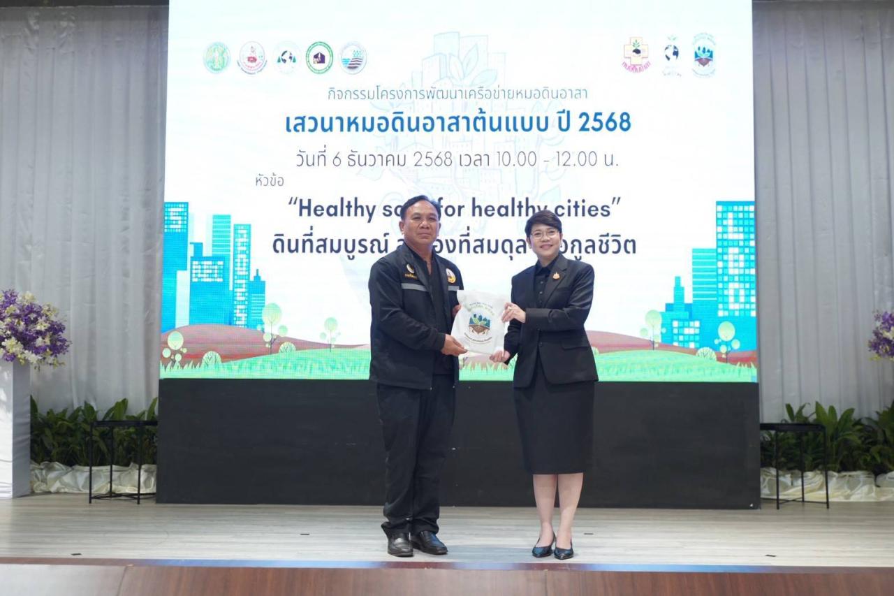 ภาพประกอบที่ 2