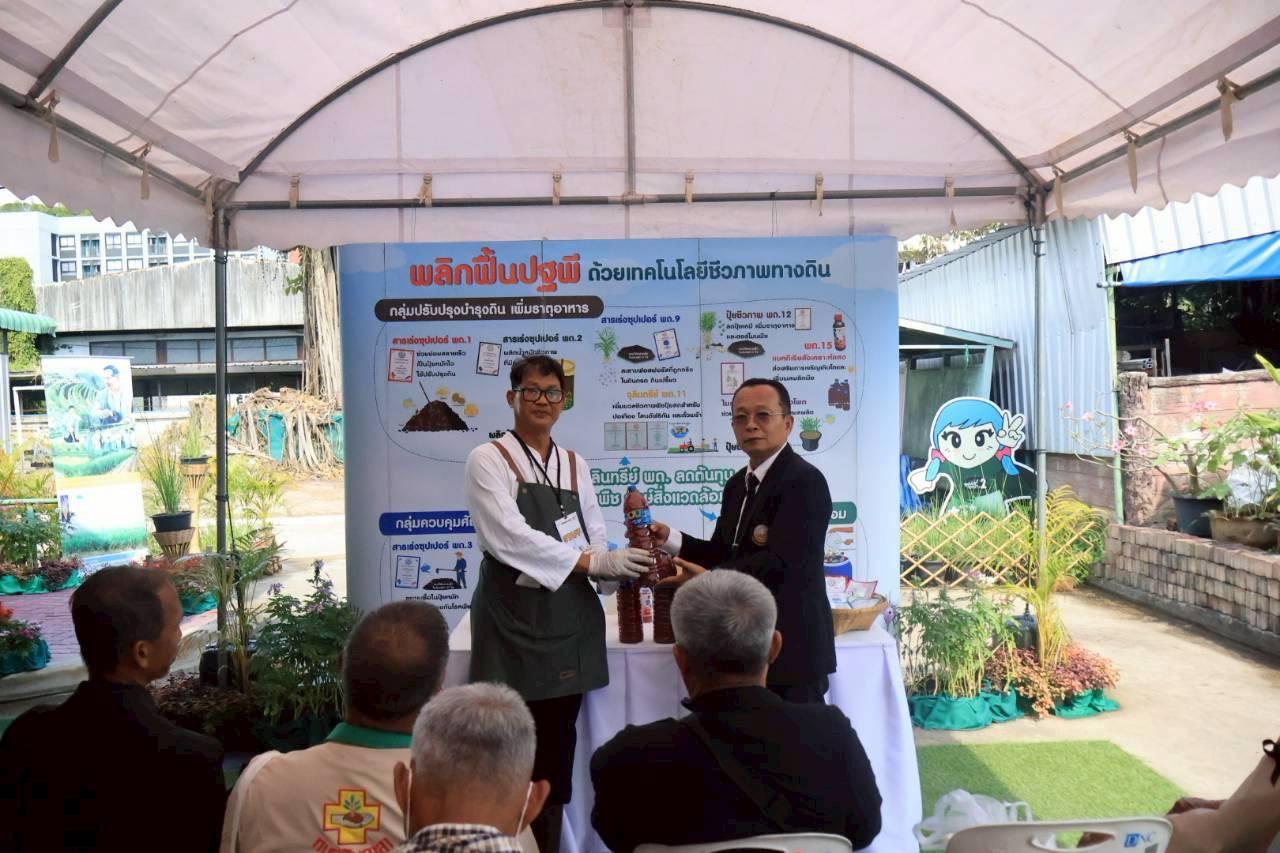 ภาพประกอบที่ 5