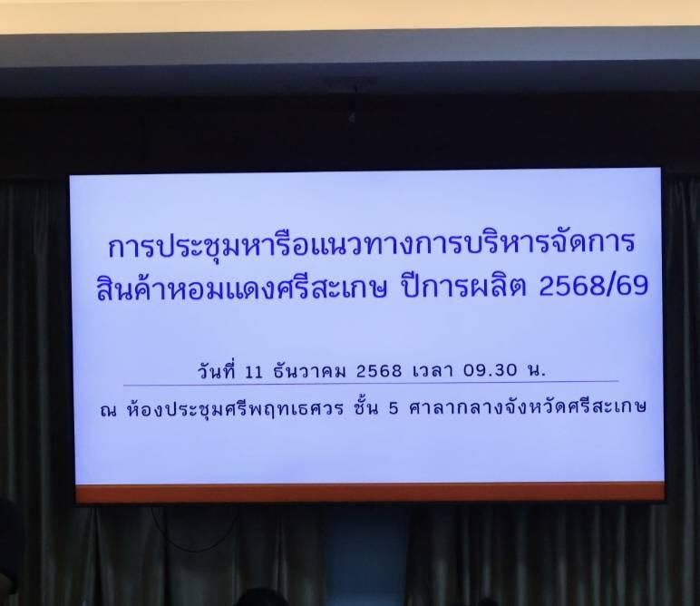 ภาพประกอบที่ 8