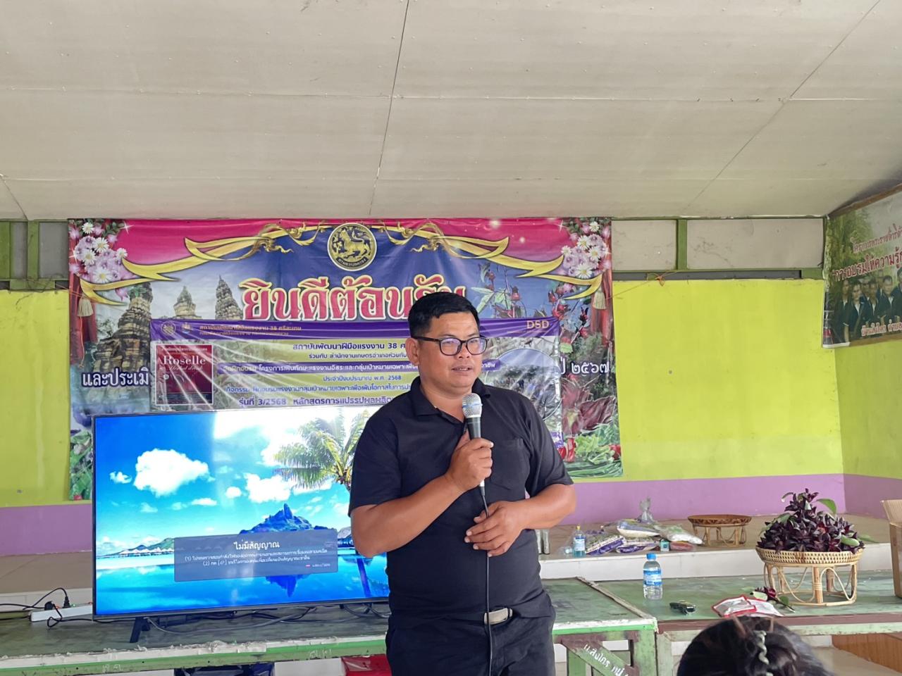 ภาพประกอบที่ 1